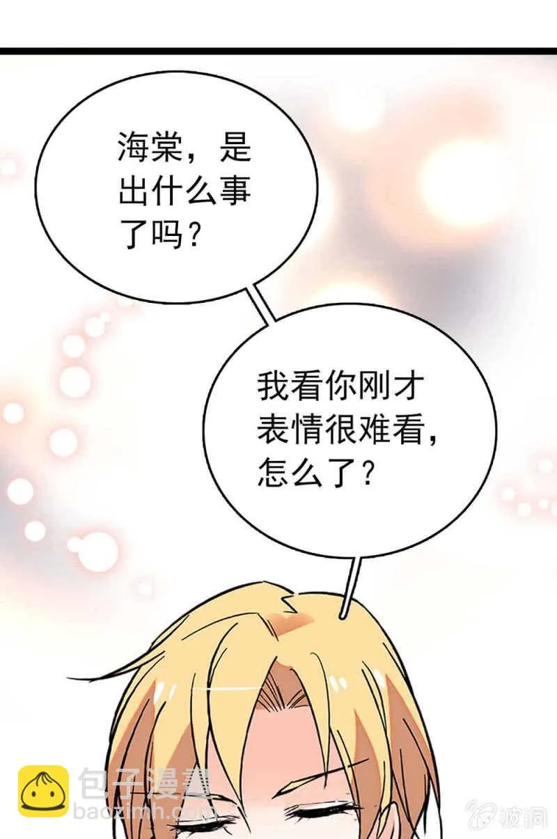 (Ⅱ)014.再生变故 第37页