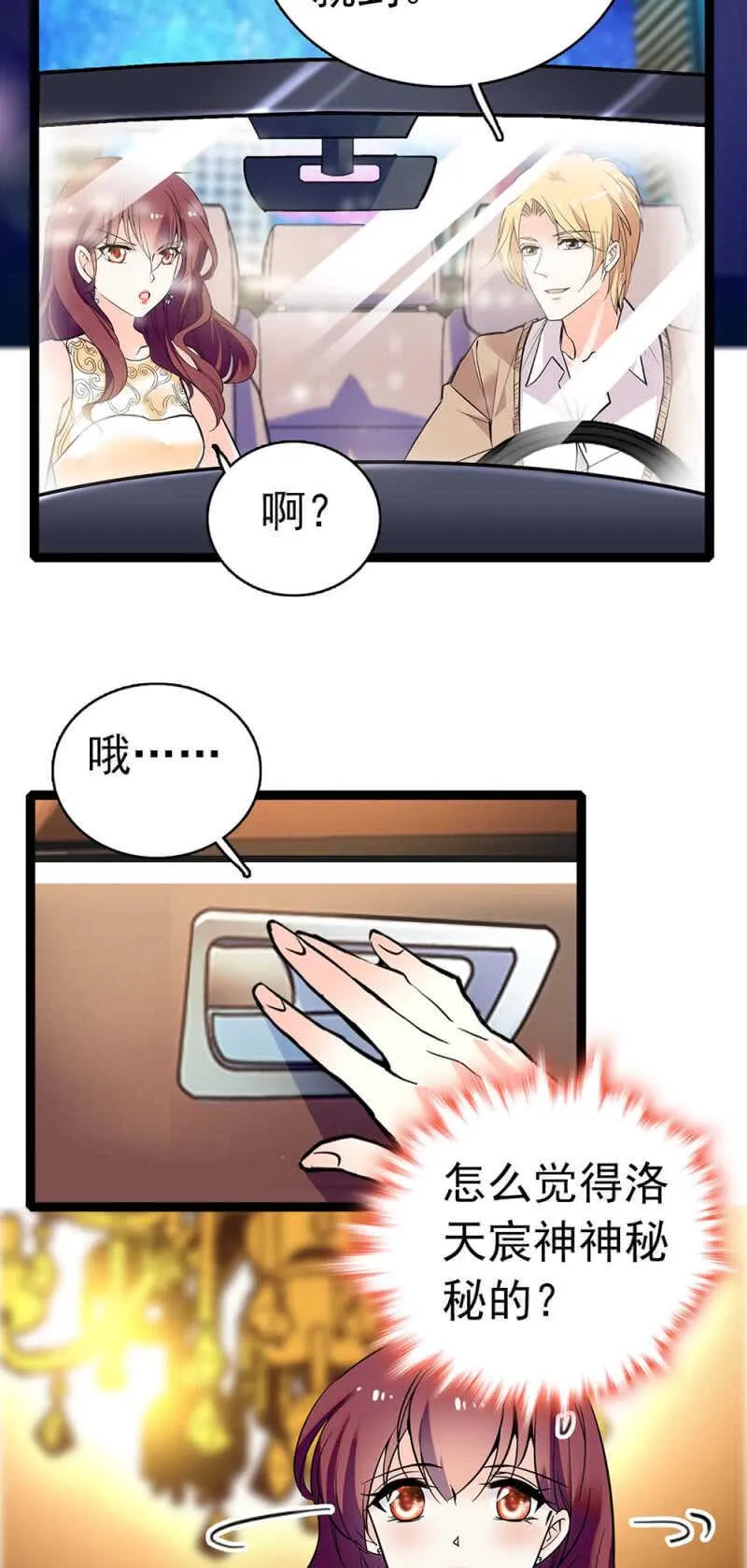 (Ⅱ)015.奇妙晚餐 第2页
