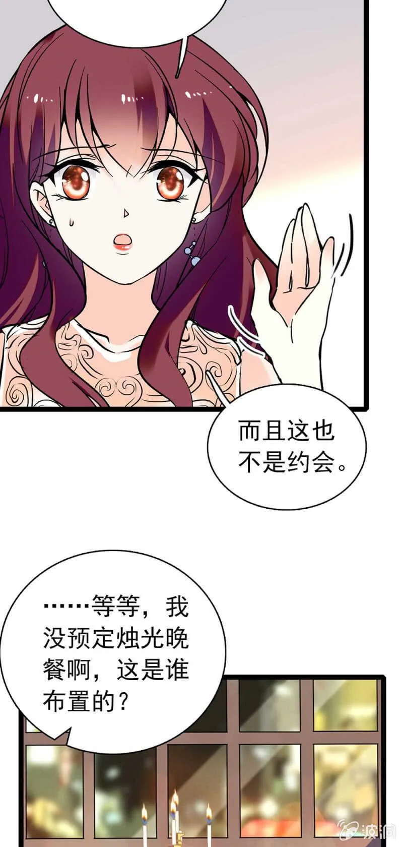 (Ⅱ)015.奇妙晚餐 第5页
