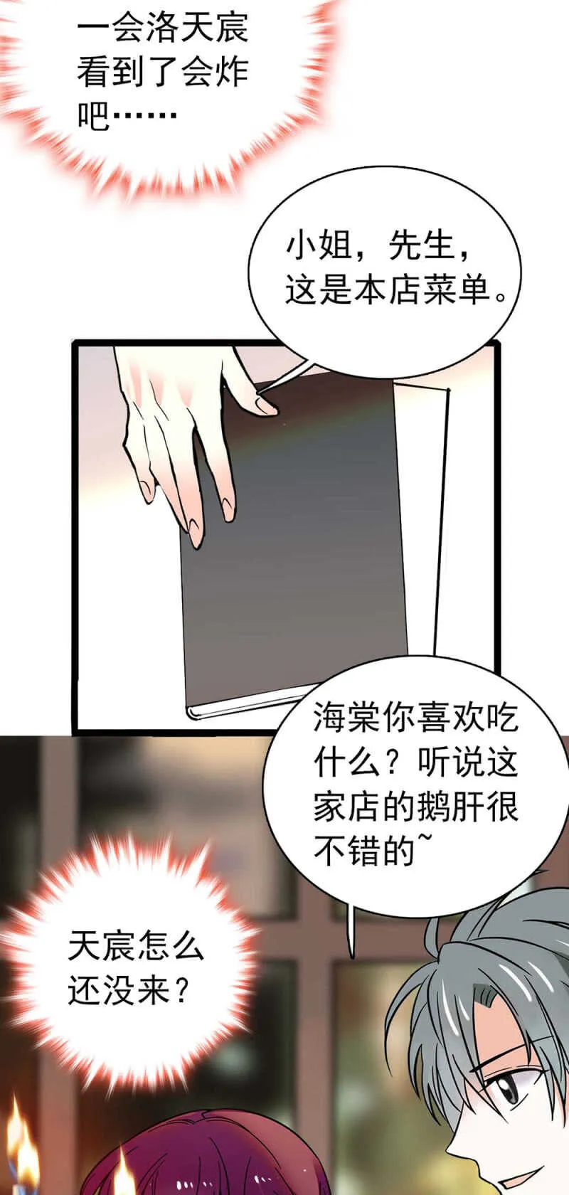 (Ⅱ)015.奇妙晚餐 第7页