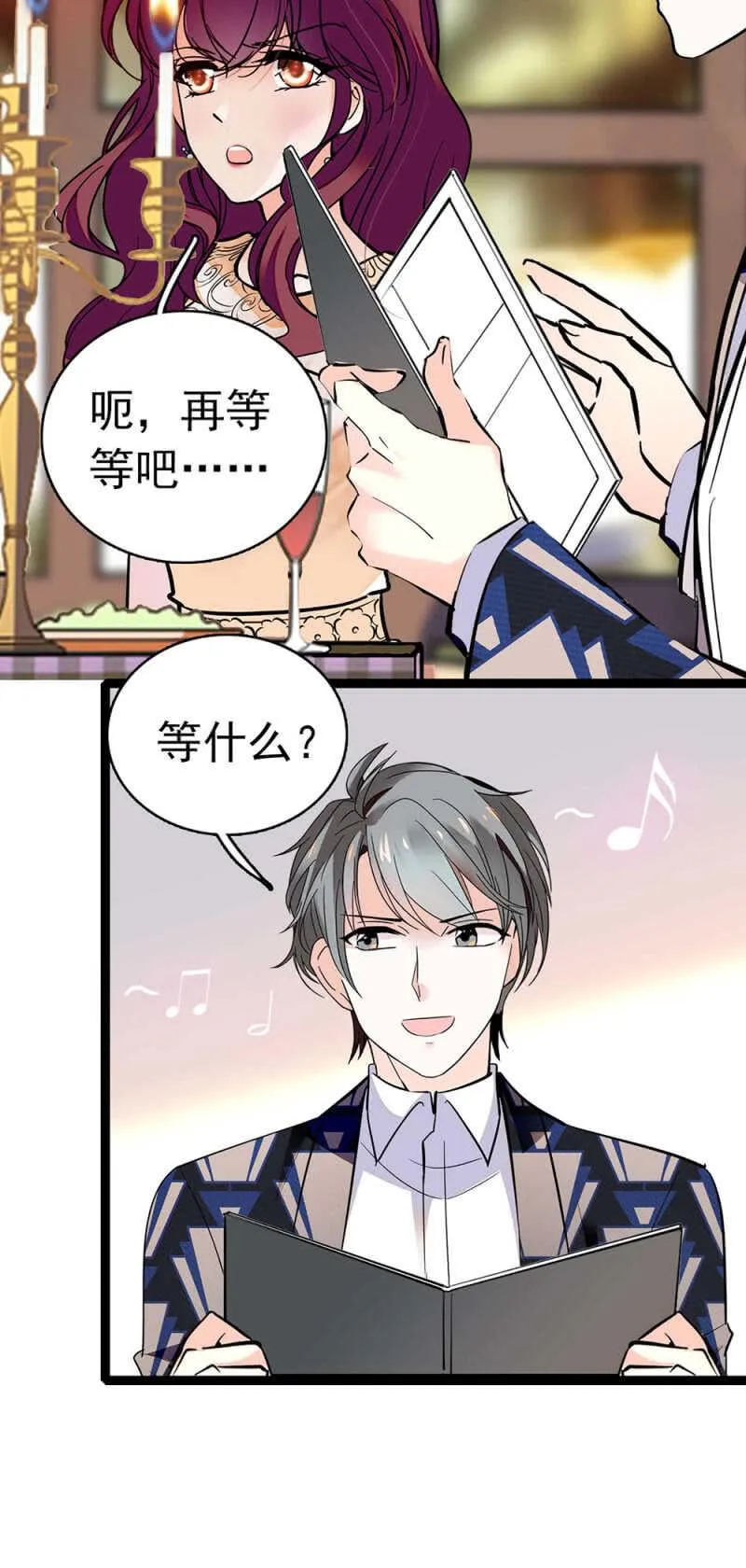 (Ⅱ)015.奇妙晚餐 第8页