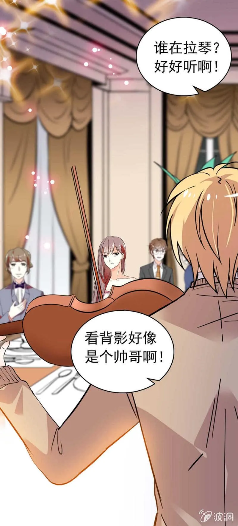 (Ⅱ)015.奇妙晚餐 第9页