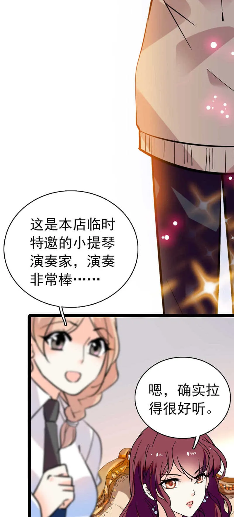 (Ⅱ)015.奇妙晚餐 第10页