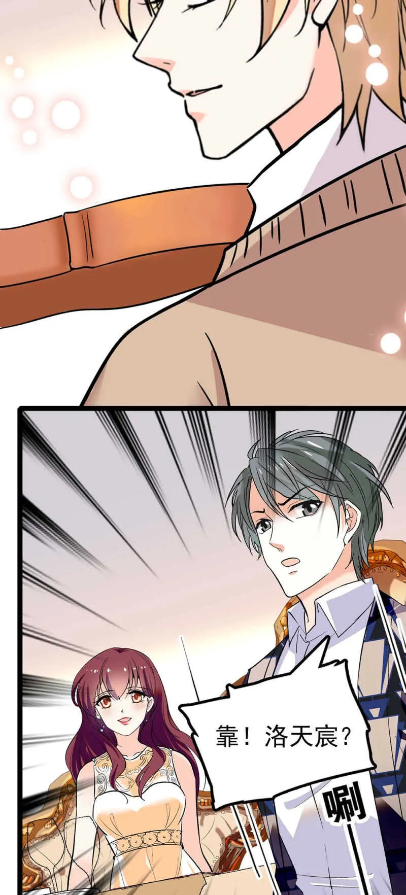 (Ⅱ)015.奇妙晚餐 第12页