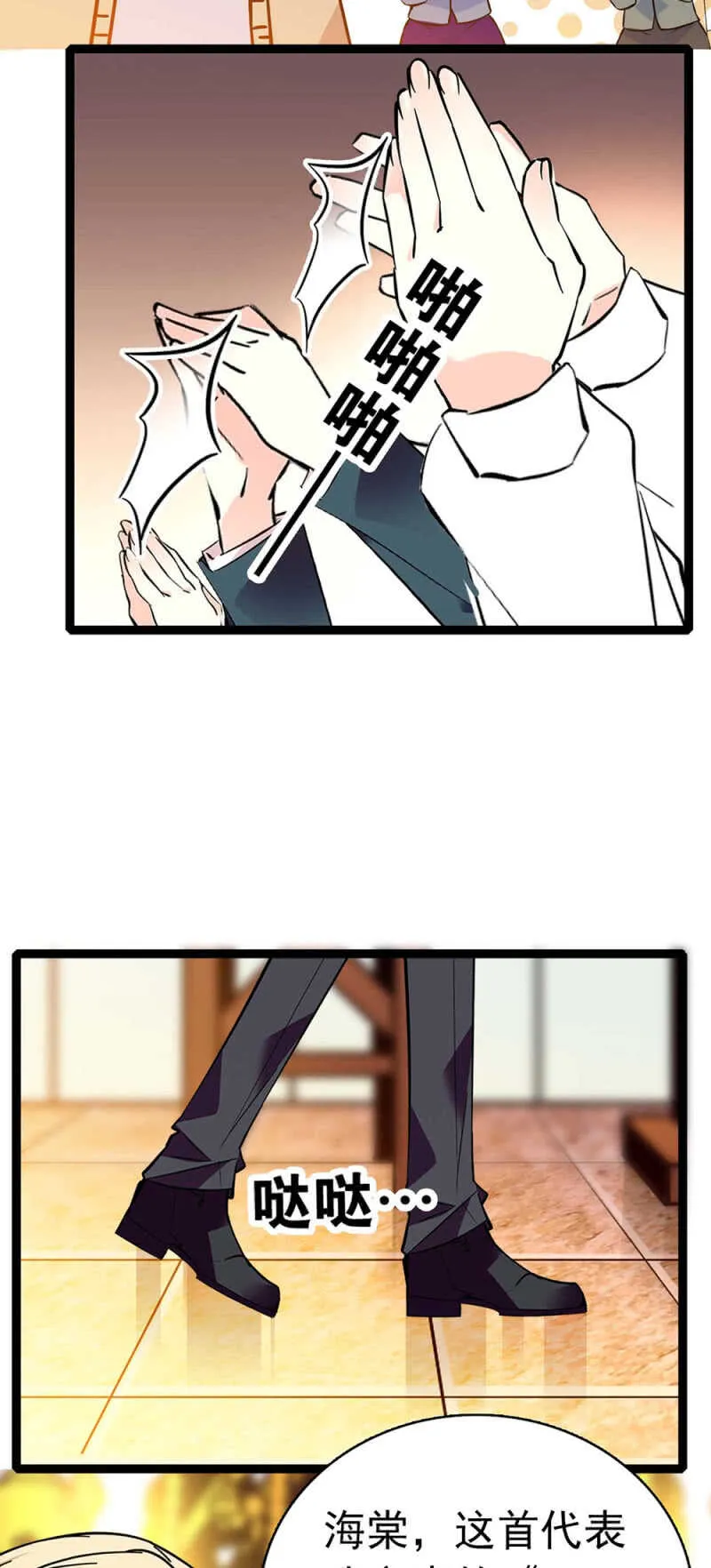 (Ⅱ)015.奇妙晚餐 第14页