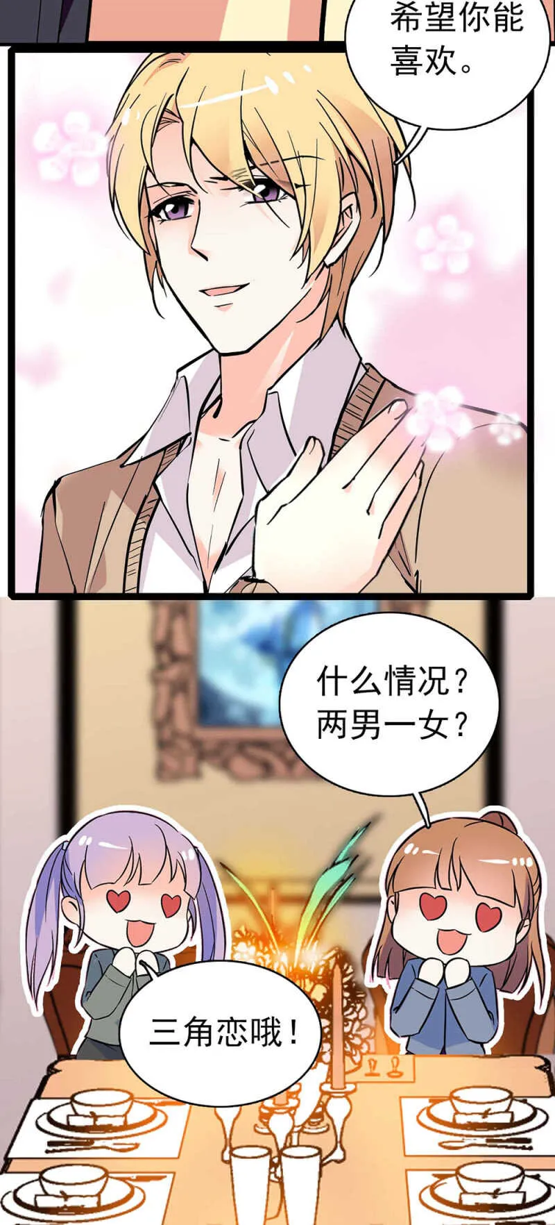 (Ⅱ)015.奇妙晚餐 第16页