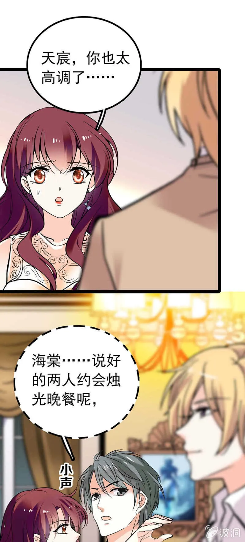 (Ⅱ)015.奇妙晚餐 第17页