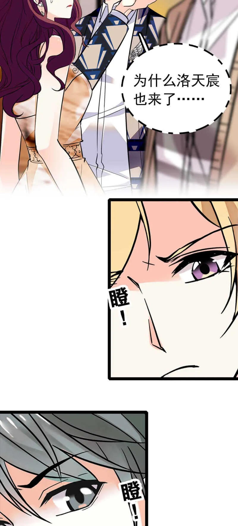 (Ⅱ)015.奇妙晚餐 第18页