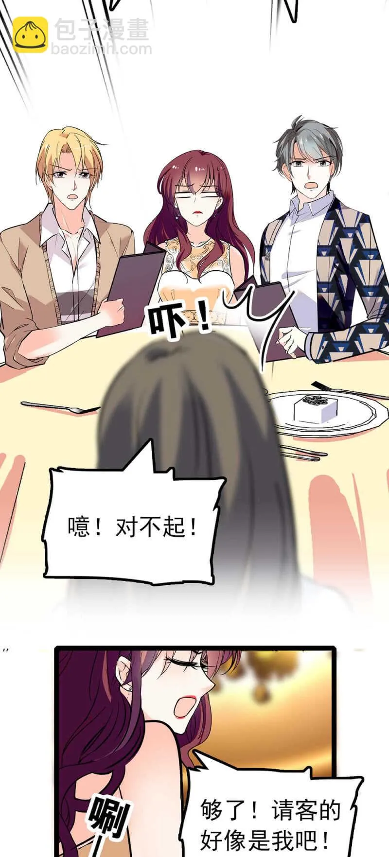 (Ⅱ)015.奇妙晚餐 第23页