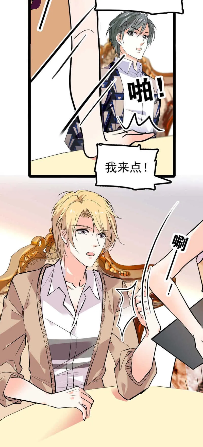(Ⅱ)015.奇妙晚餐 第24页
