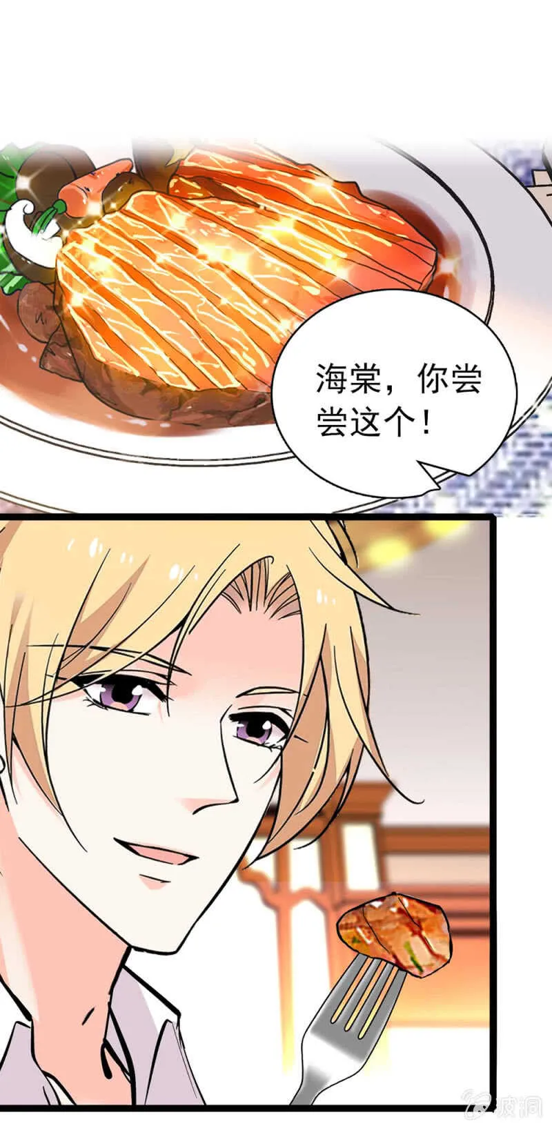 (Ⅱ)015.奇妙晚餐 第25页