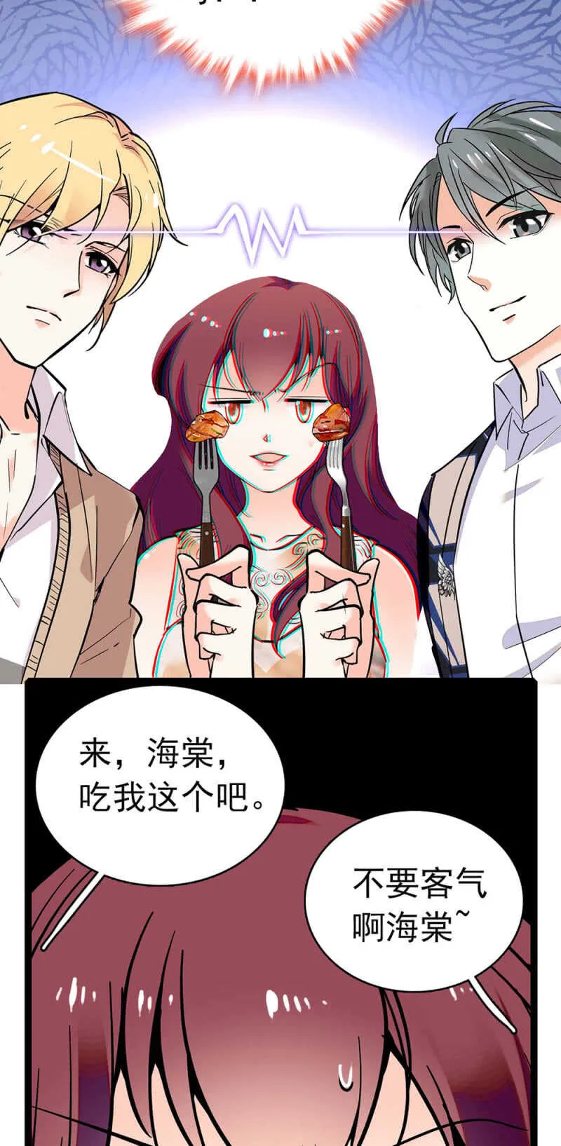 (Ⅱ)015.奇妙晚餐 第27页
