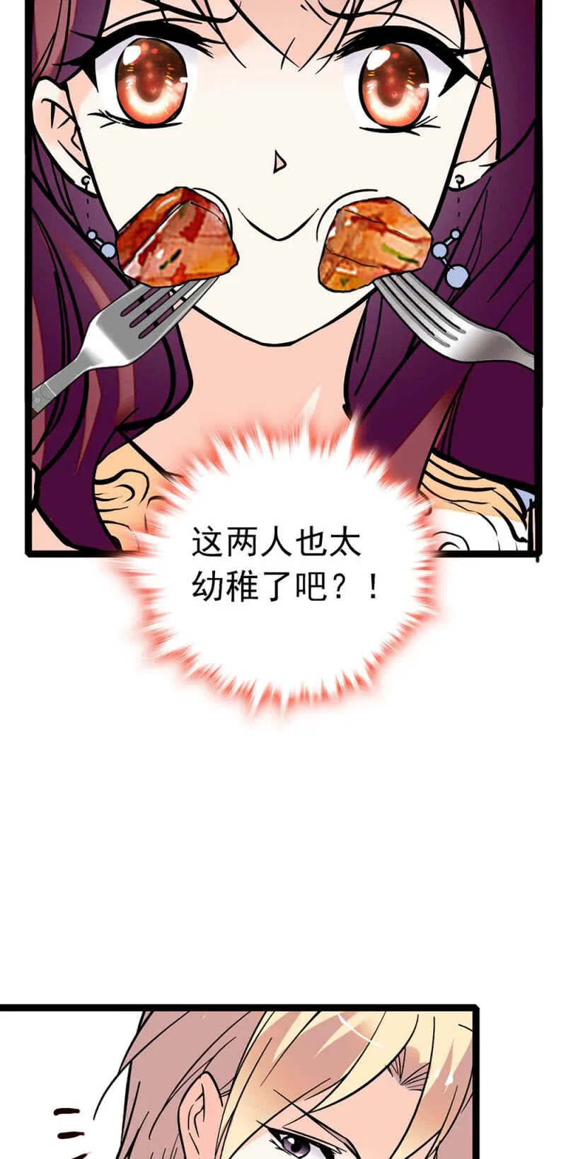 (Ⅱ)015.奇妙晚餐 第28页