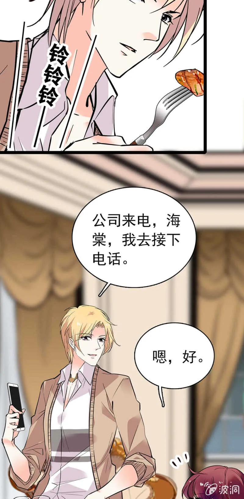 (Ⅱ)015.奇妙晚餐 第29页