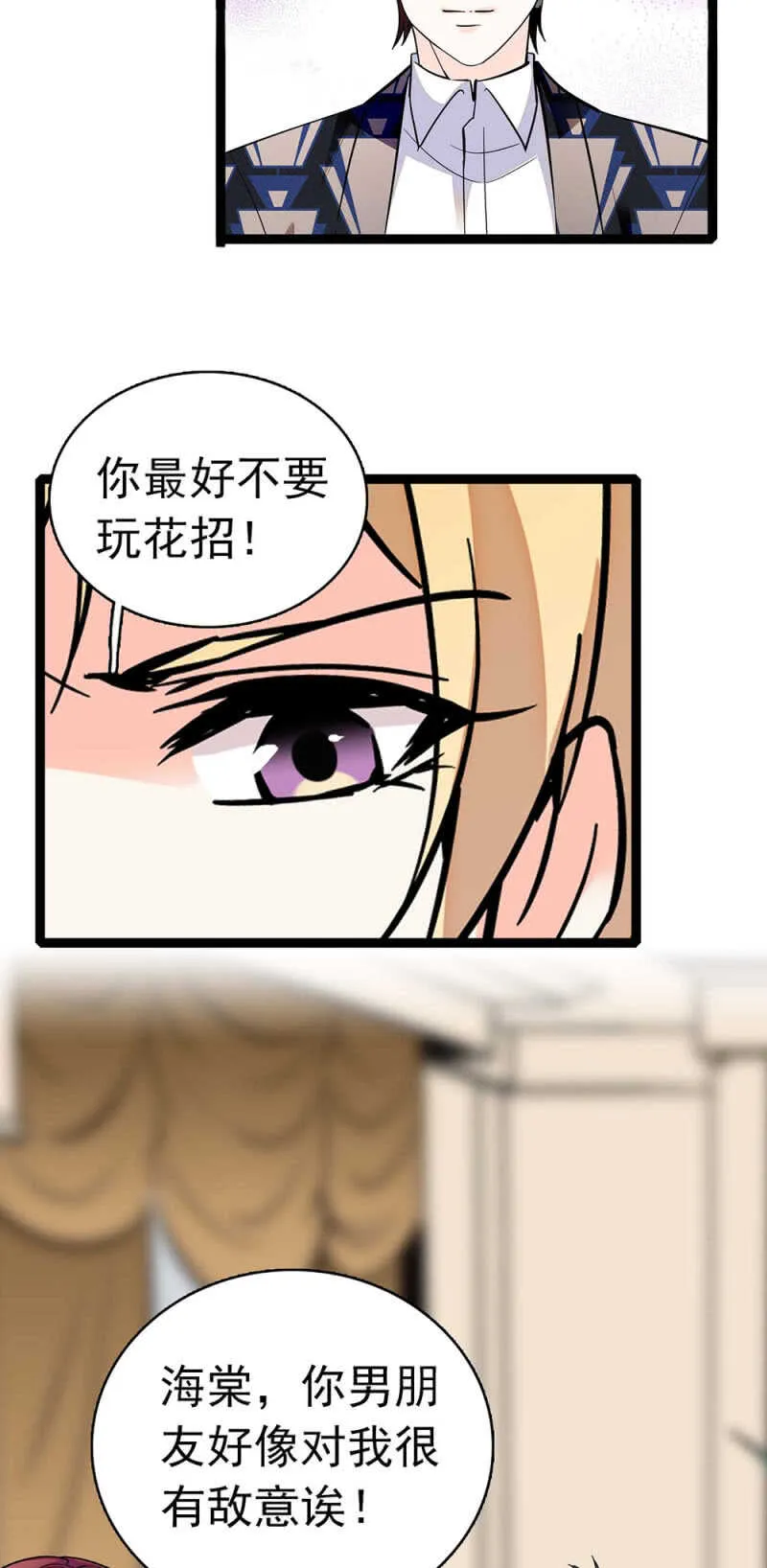 (Ⅱ)015.奇妙晚餐 第31页
