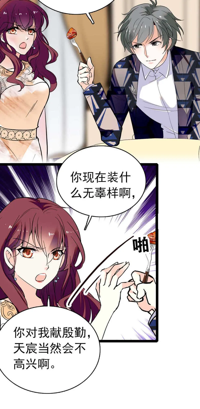 (Ⅱ)015.奇妙晚餐 第32页