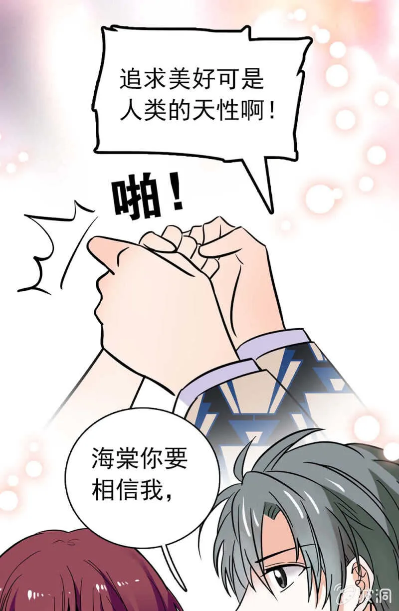 (Ⅱ)015.奇妙晚餐 第33页