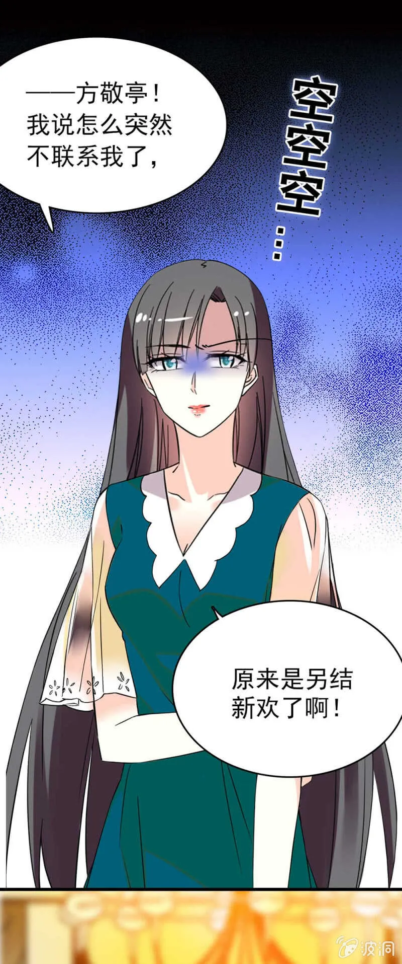 (Ⅱ)016.前女友闹翻天 第1页