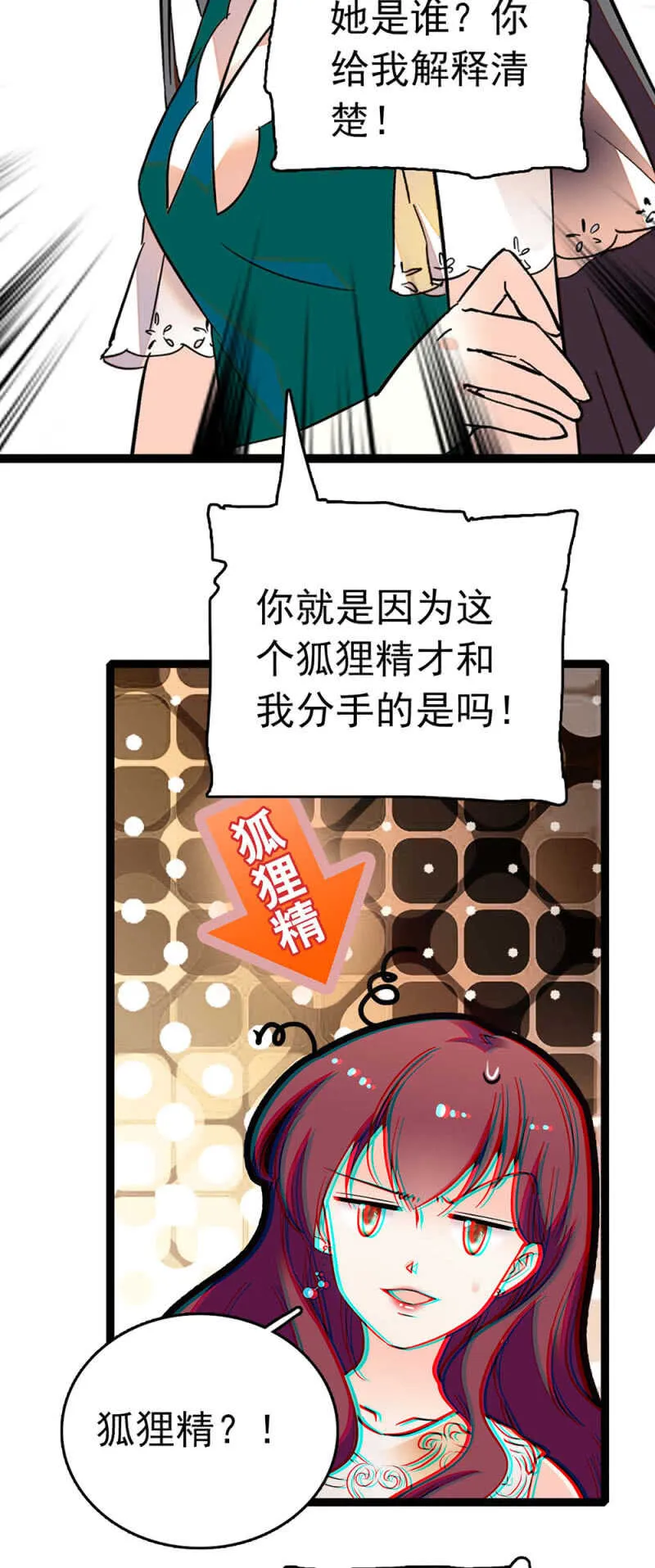 (Ⅱ)016.前女友闹翻天 第3页