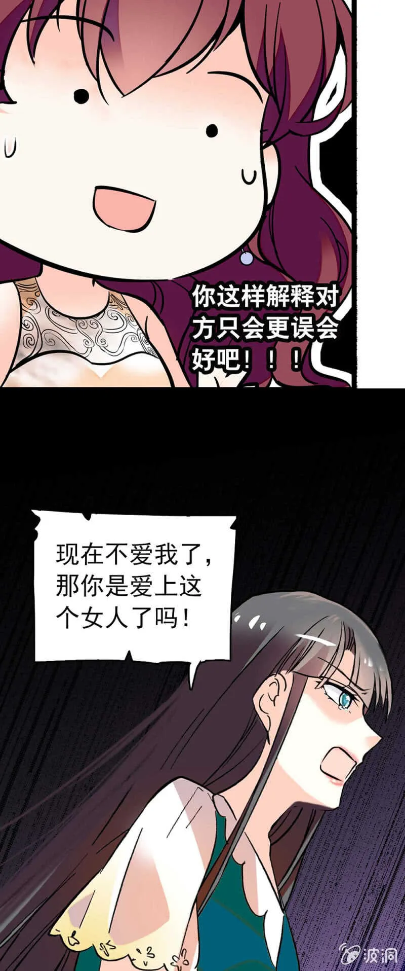 (Ⅱ)016.前女友闹翻天 第5页