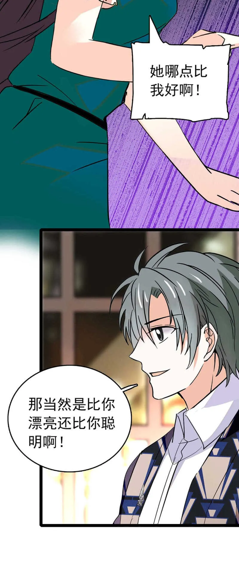 (Ⅱ)016.前女友闹翻天 第6页