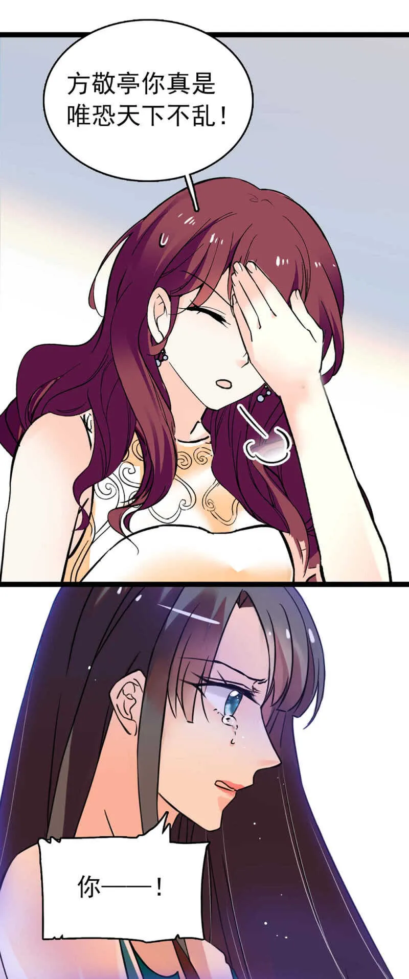 (Ⅱ)016.前女友闹翻天 第7页