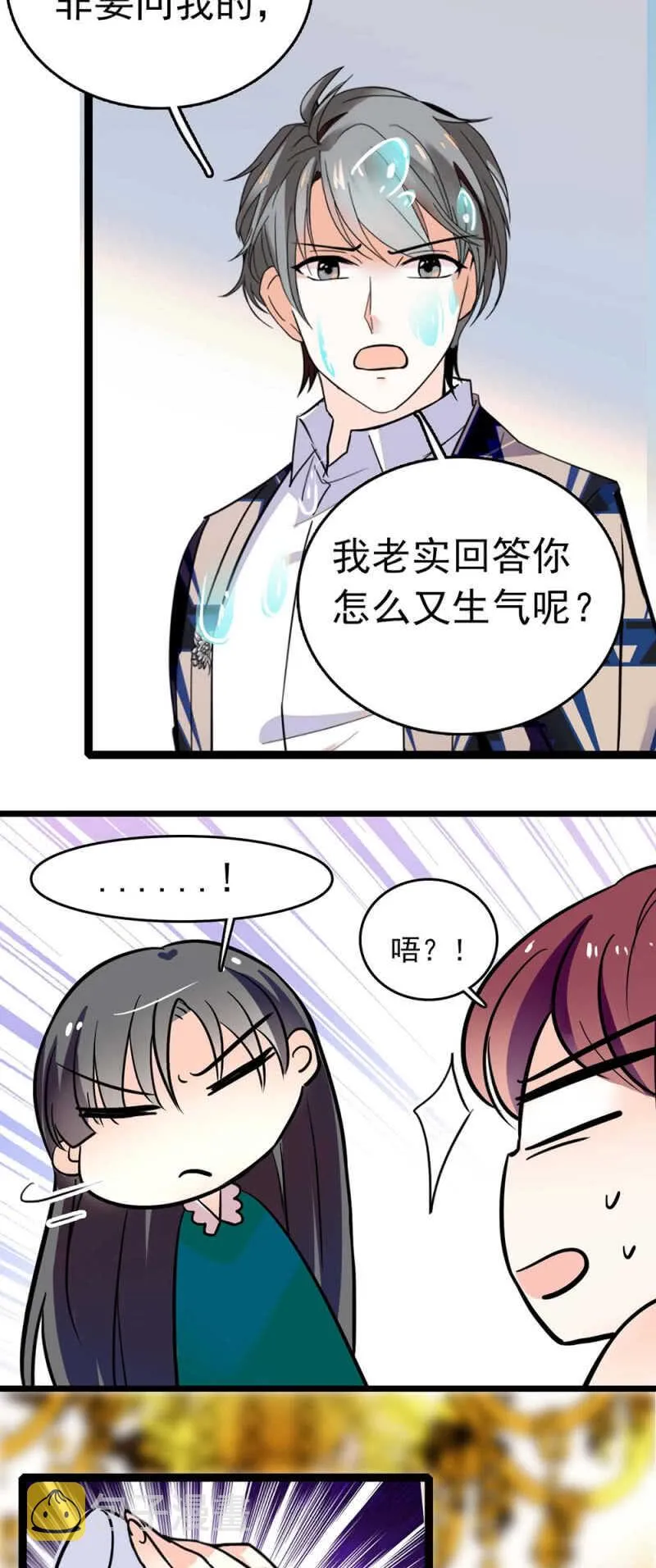 (Ⅱ)016.前女友闹翻天 第10页