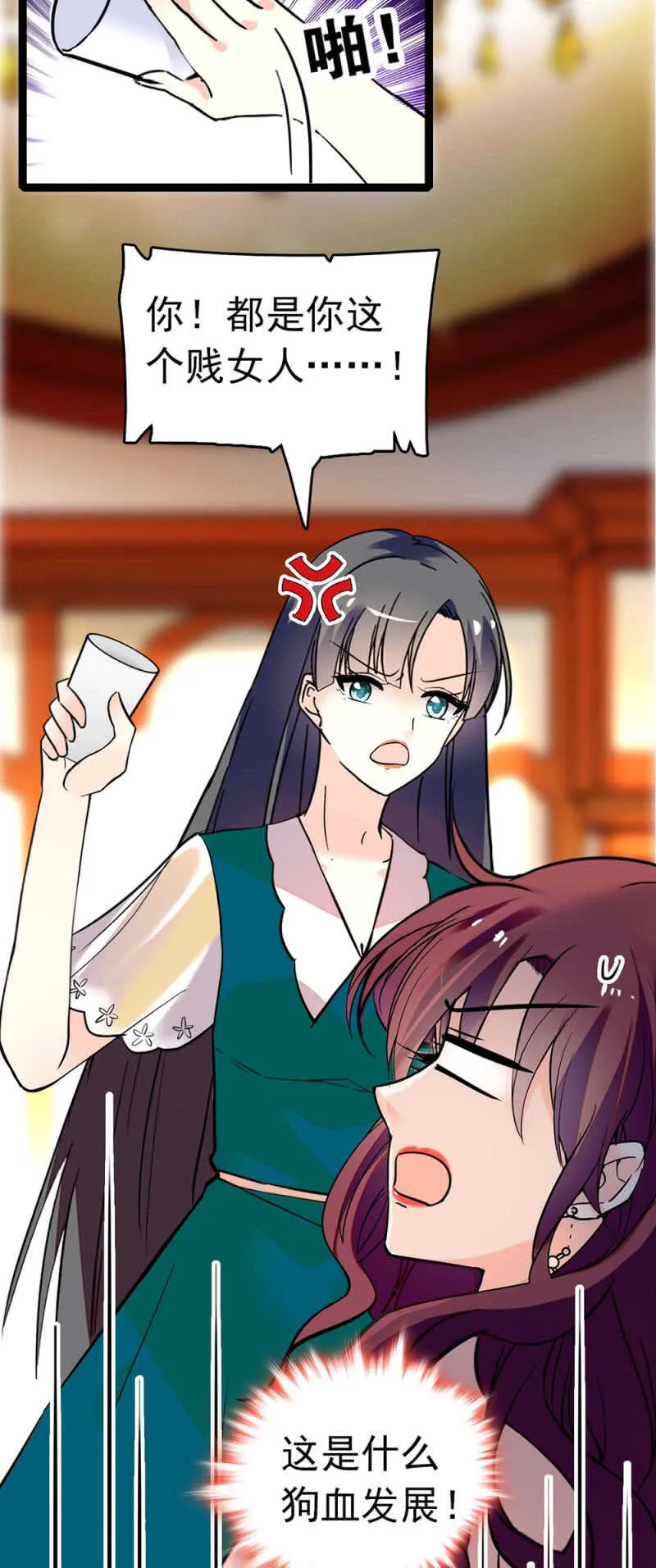 (Ⅱ)016.前女友闹翻天 第11页