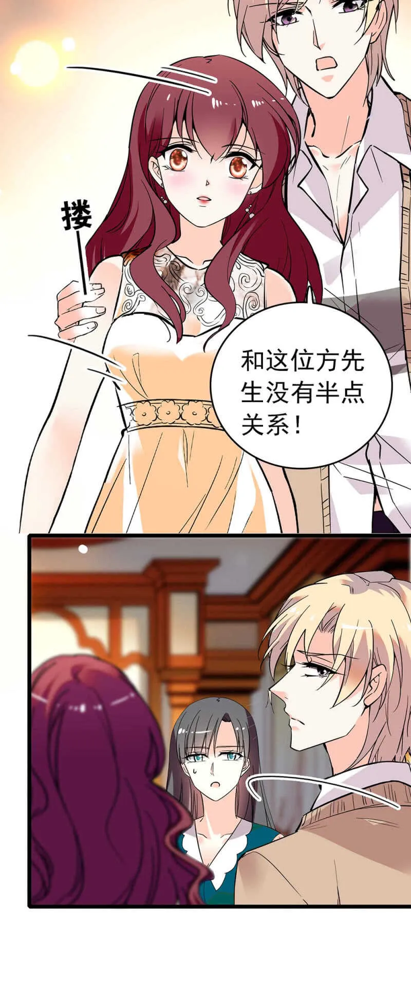 (Ⅱ)016.前女友闹翻天 第14页