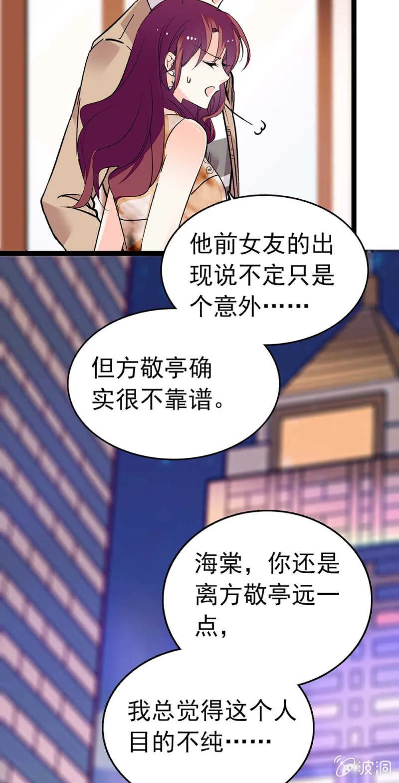 (Ⅱ)016.前女友闹翻天 第17页