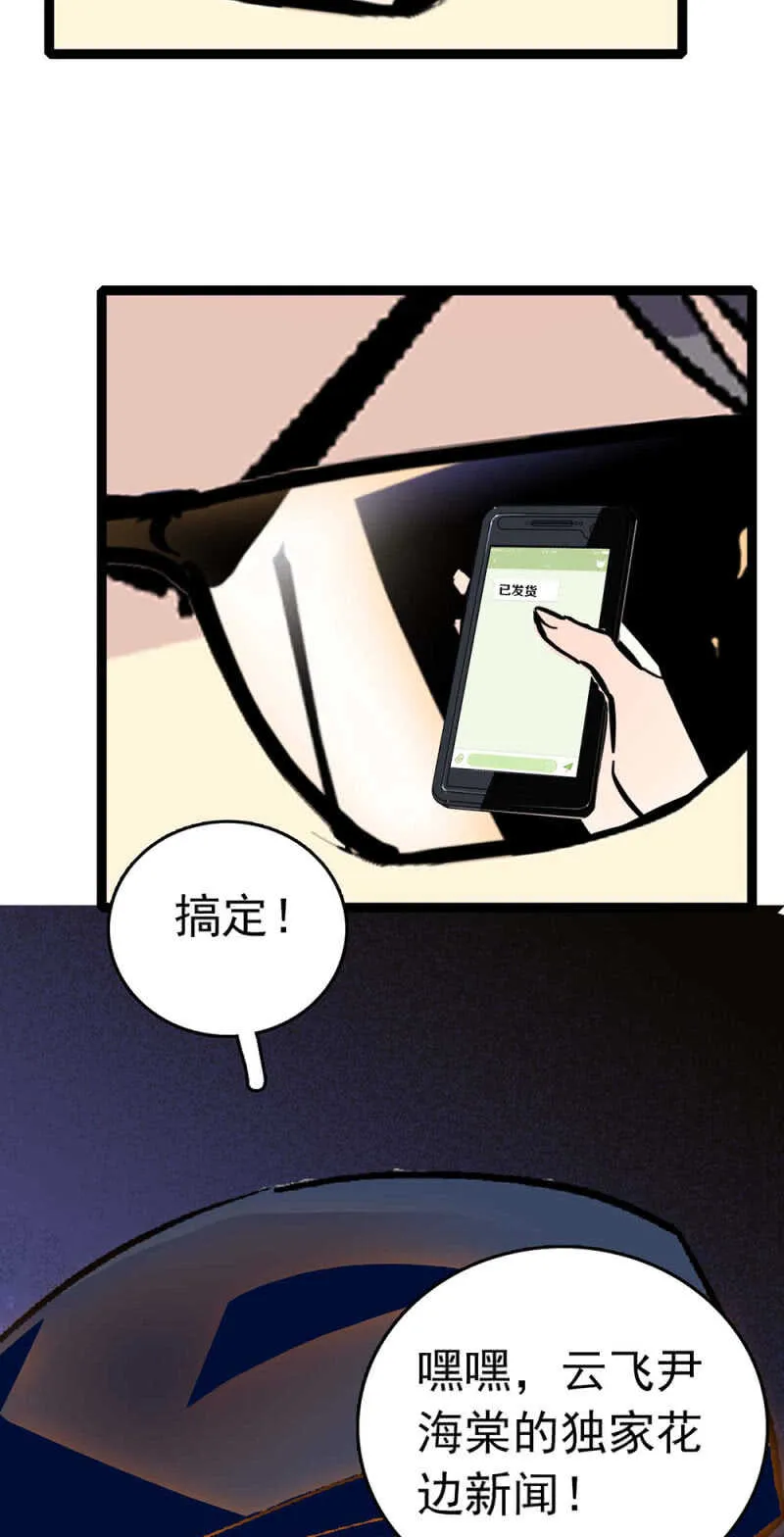 (Ⅱ)016.前女友闹翻天 第20页