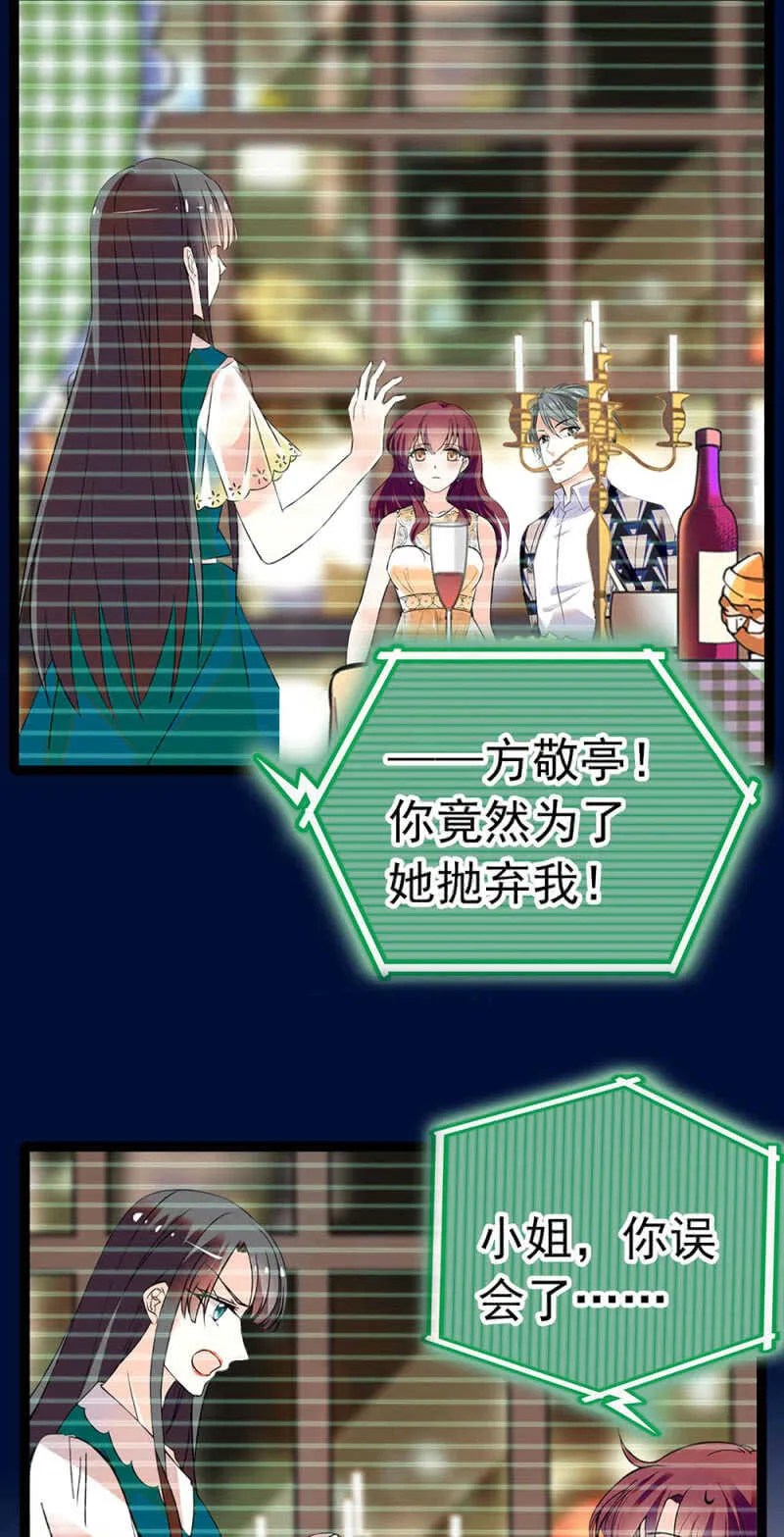 (Ⅱ)016.前女友闹翻天 第22页