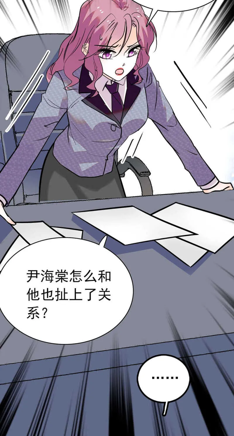 (Ⅱ)016.前女友闹翻天 第28页