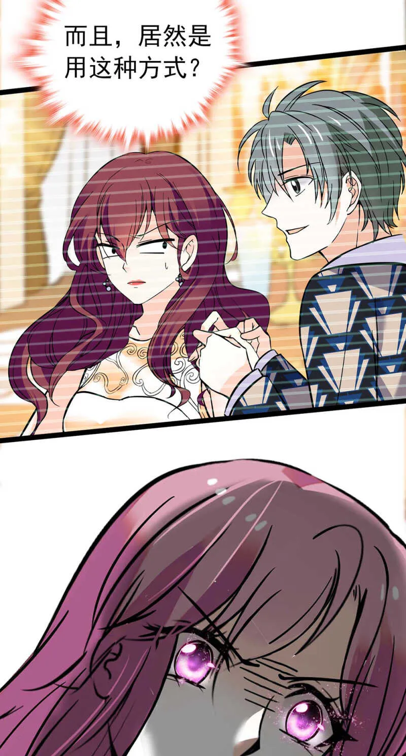 (Ⅱ)016.前女友闹翻天 第30页
