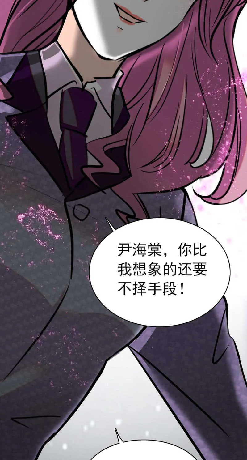 (Ⅱ)016.前女友闹翻天 第31页