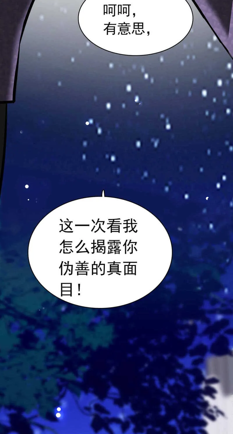 (Ⅱ)016.前女友闹翻天 第32页