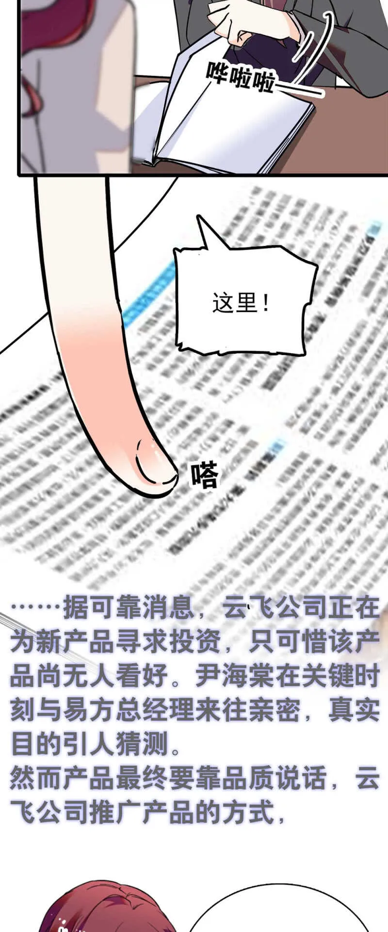 (Ⅱ)017.人前人后 第6页