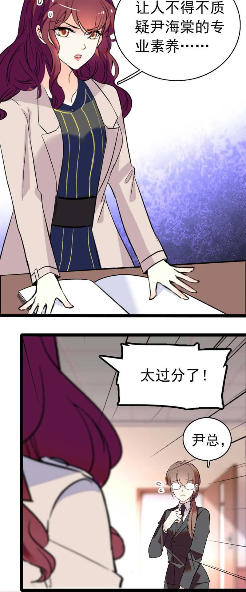 (Ⅱ)017.人前人后 第7页