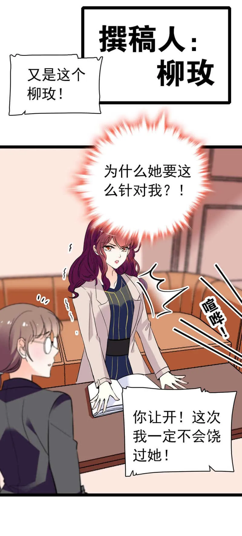(Ⅱ)017.人前人后 第8页