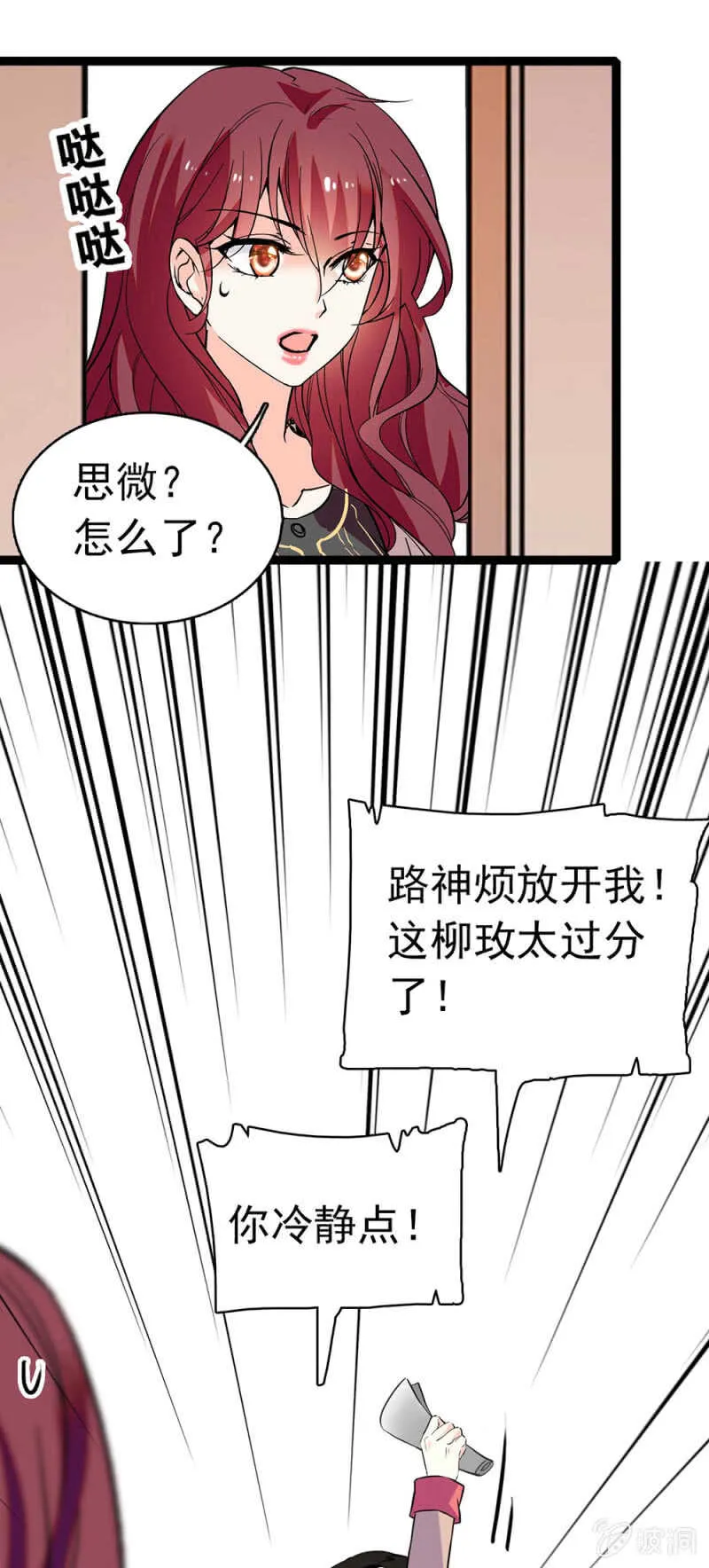 (Ⅱ)017.人前人后 第9页