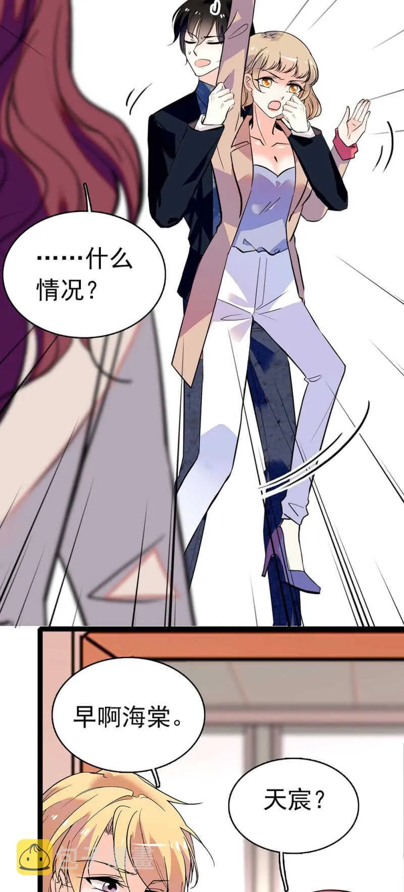 (Ⅱ)017.人前人后 第10页