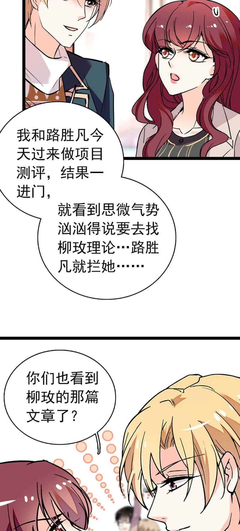 (Ⅱ)017.人前人后 第11页