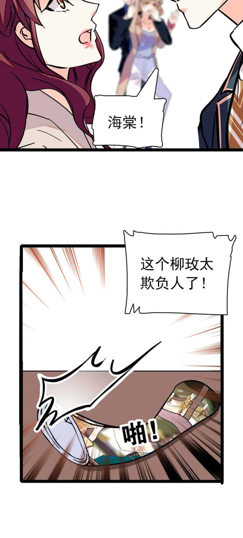 (Ⅱ)017.人前人后 第12页
