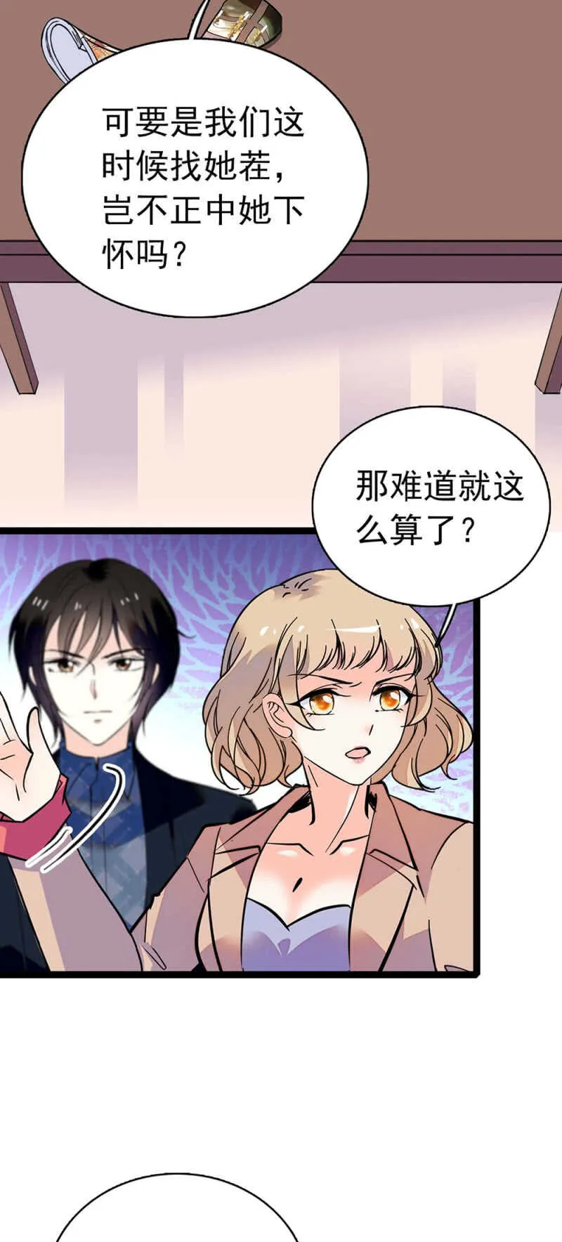 (Ⅱ)017.人前人后 第14页