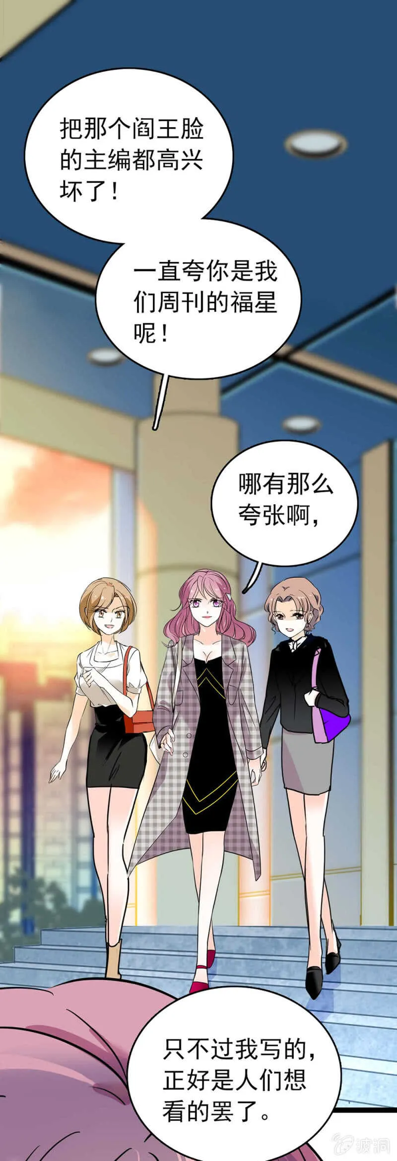(Ⅱ)017.人前人后 第17页