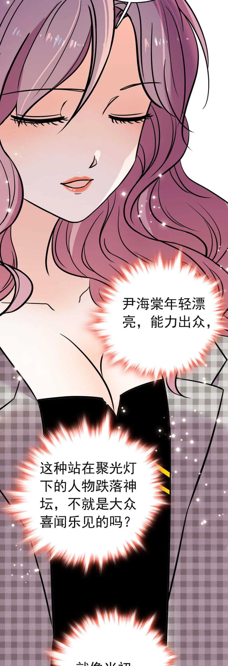(Ⅱ)017.人前人后 第18页