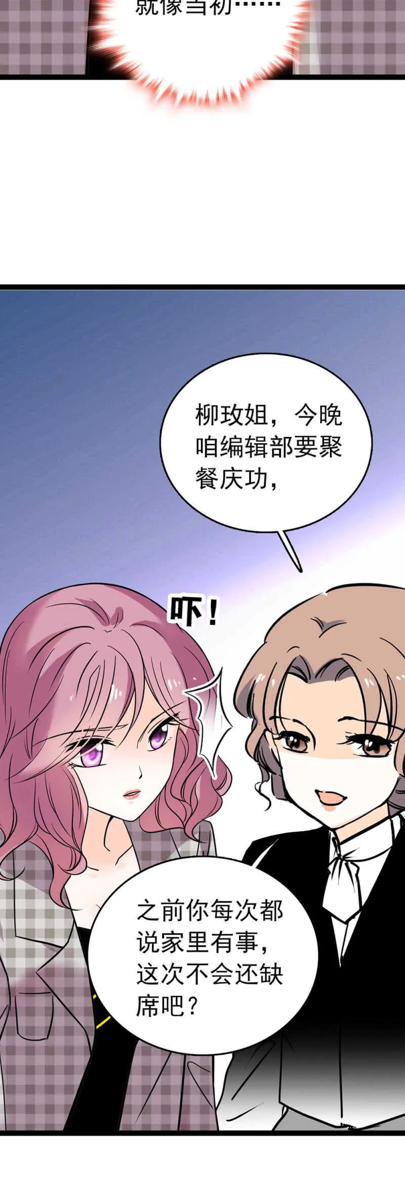(Ⅱ)017.人前人后 第19页