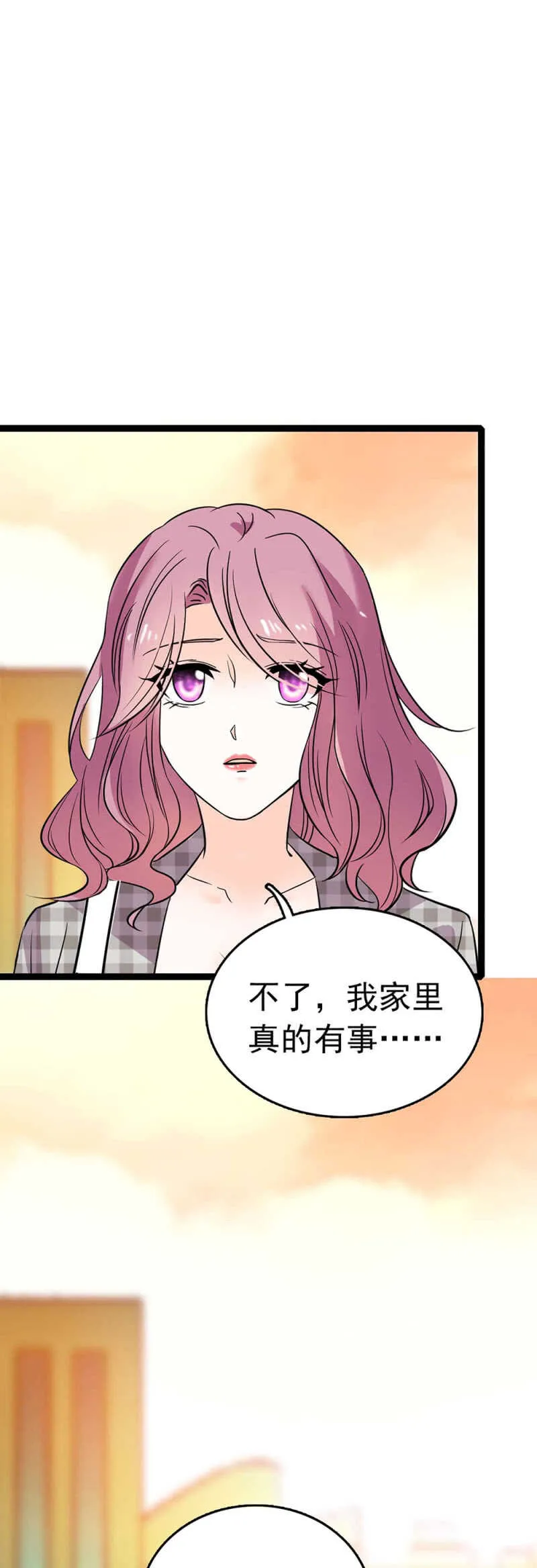 (Ⅱ)017.人前人后 第20页