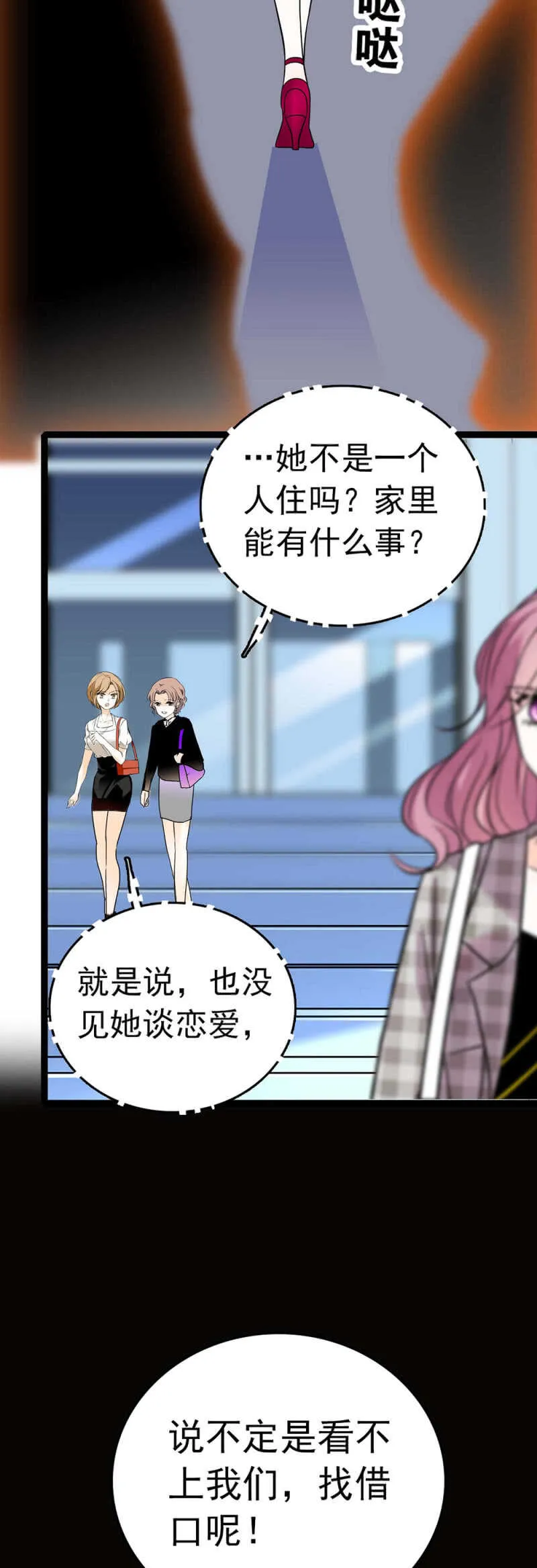 (Ⅱ)017.人前人后 第22页