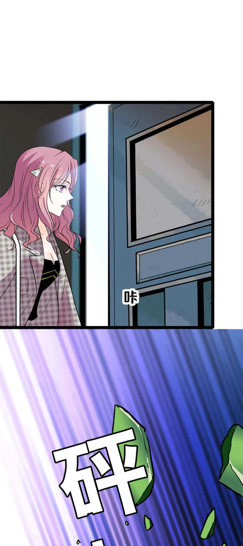 (Ⅱ)017.人前人后 第26页